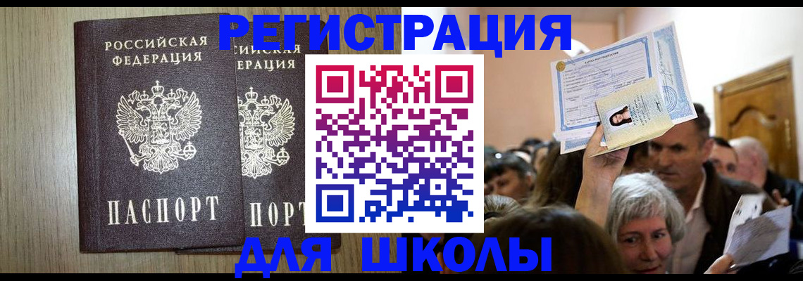 временная регистрация купить в Карабаше