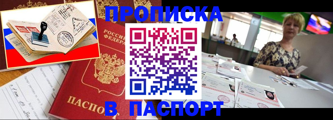 прописка иностранных граждан в Карабаше